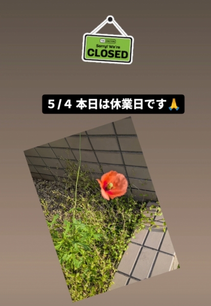 休業日