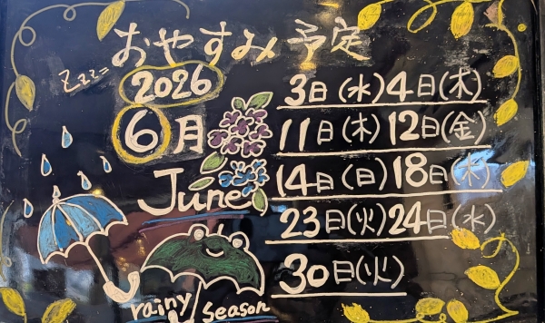カレンダー