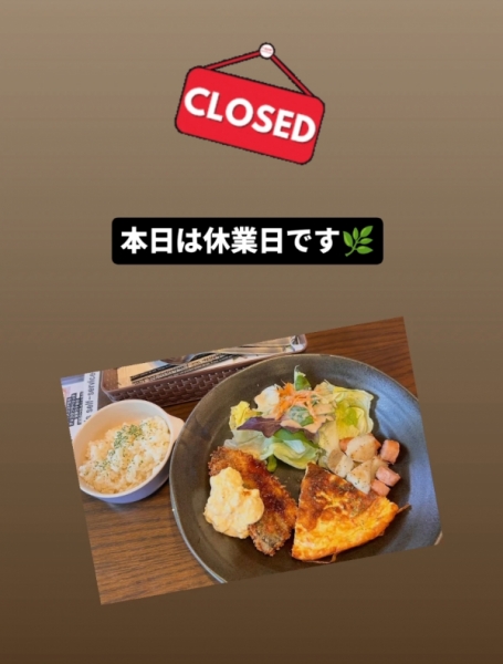 休ん