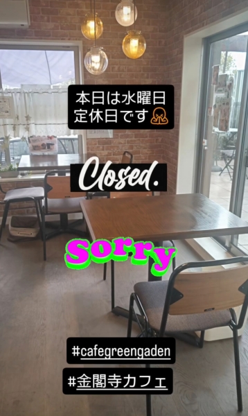定休日