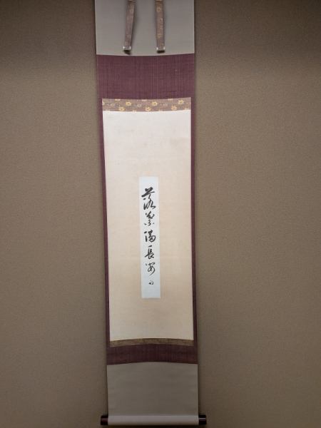 掛け軸