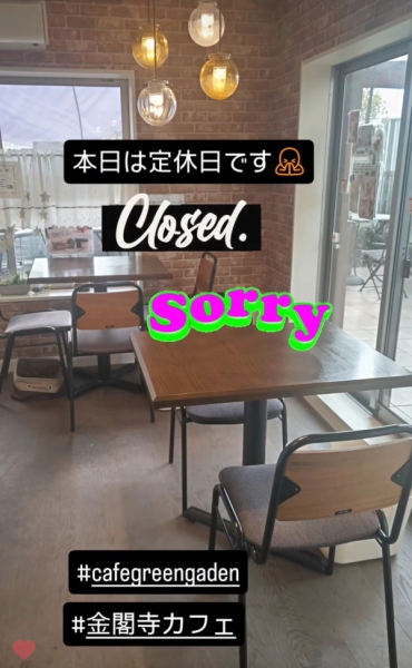 定休日