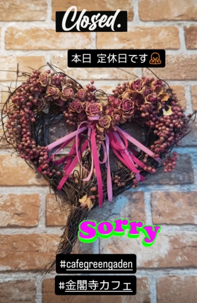定休日