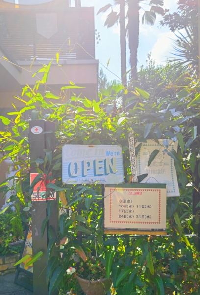 オープン