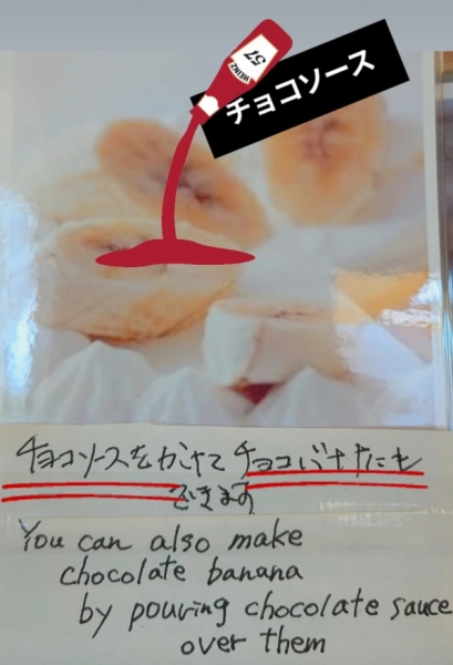 バナナ