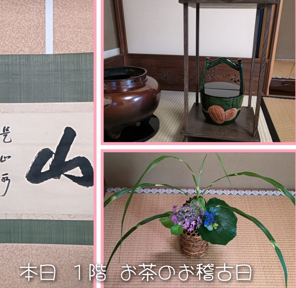 おちゃ