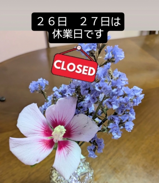 連休
