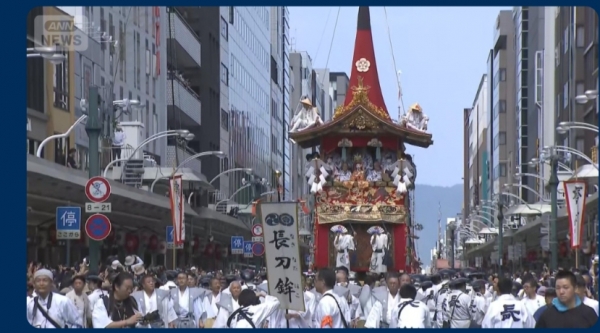 山鉾