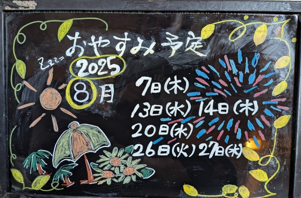 カレンダー