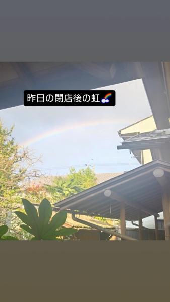 虹