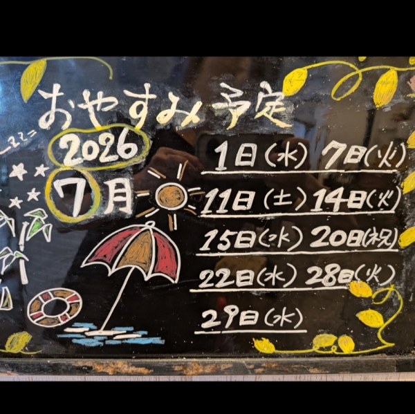 カレンダー