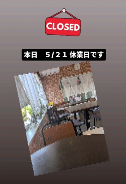 休み
