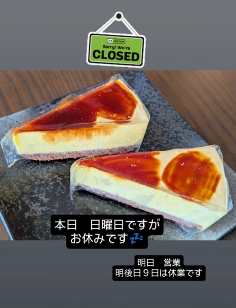 お休み