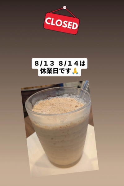 休み
