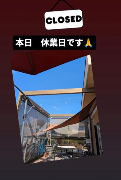 休み