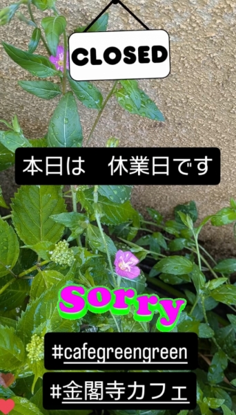 おやすみ