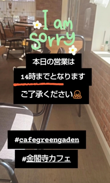 １４時まで