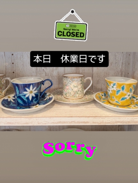 休み