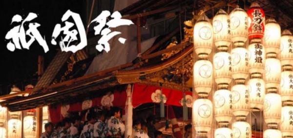 後祭り