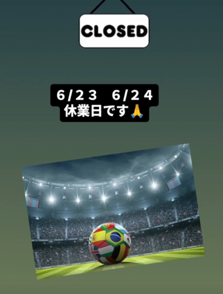 休業日