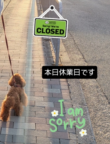 閉店