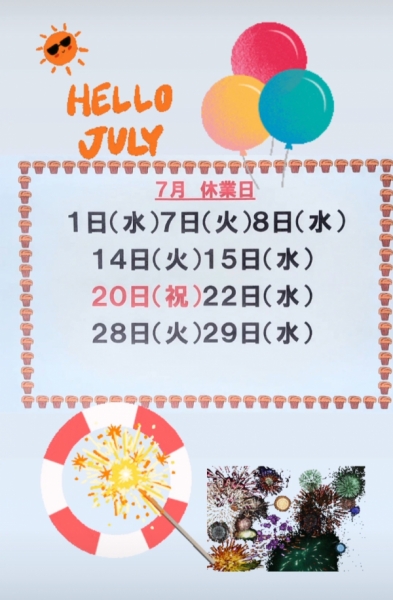 ７月