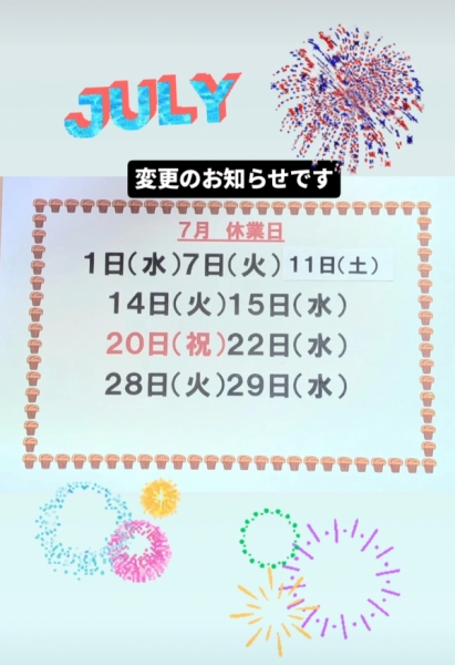 変更
