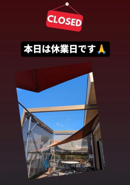 休み
