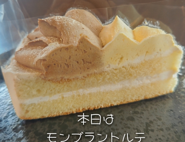 トルテ