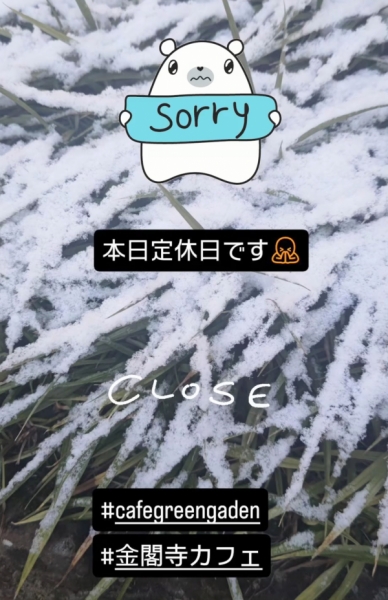 定休日