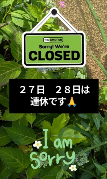 お休み
