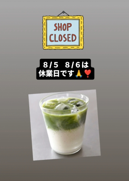 休ん