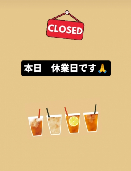 休業日
