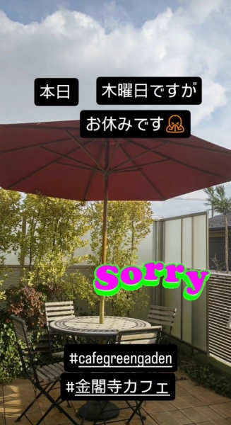 休み