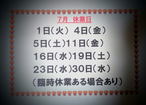 ７月
