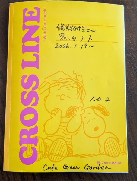 ノート
