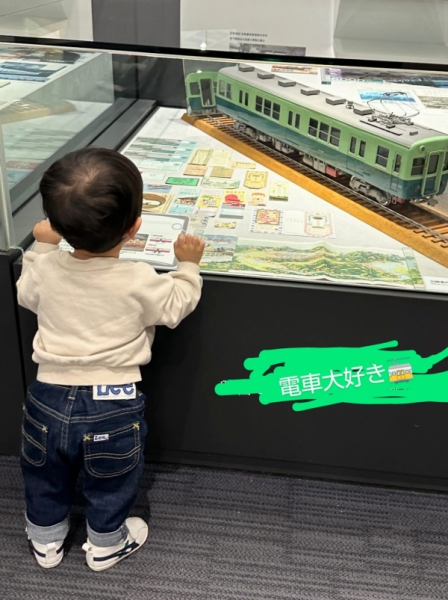 電車大好き