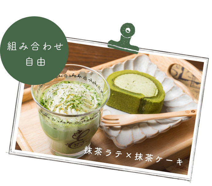 抹茶ラテ×抹茶ケーキ